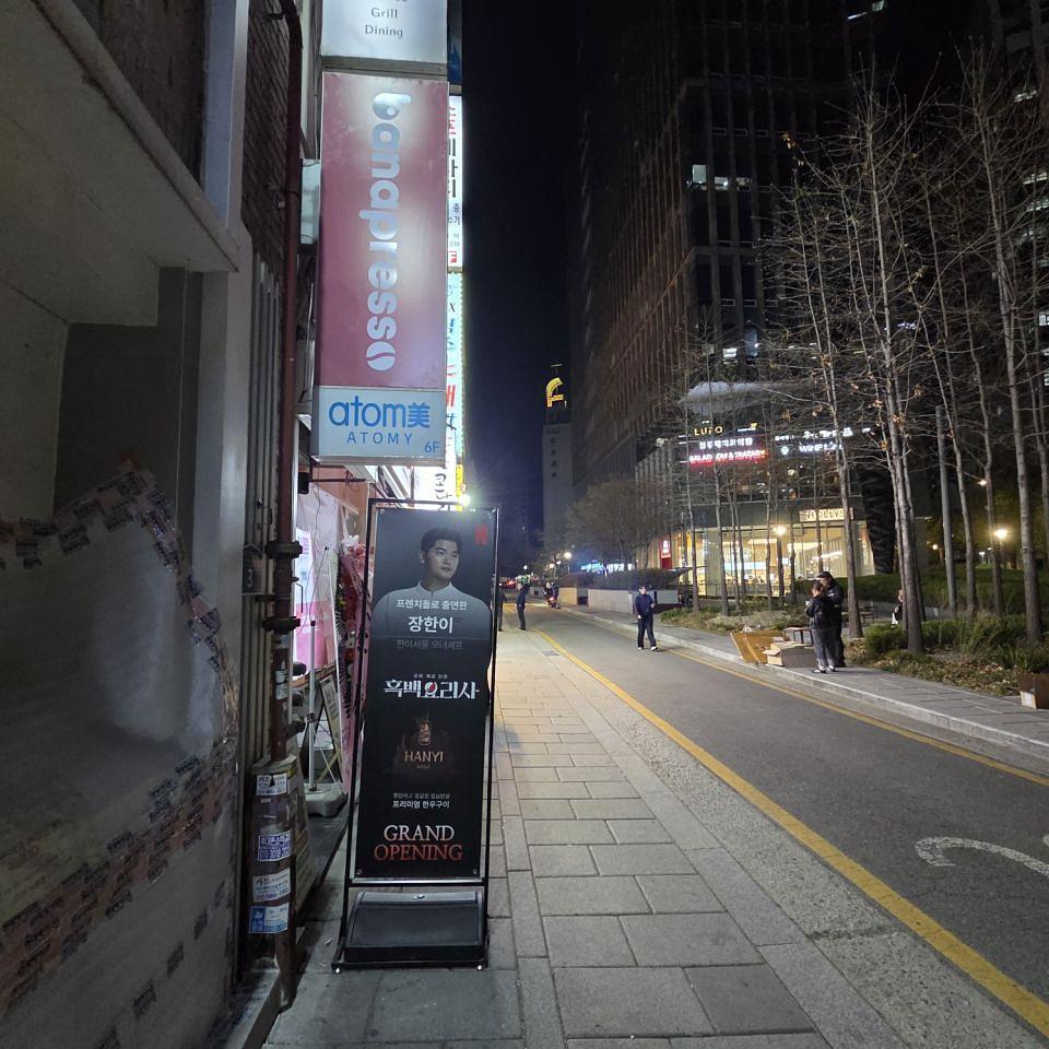 2026/04/13 바나프레소 광화문역점 제작 및 시공
