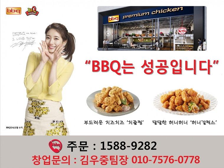 비비큐 현수막