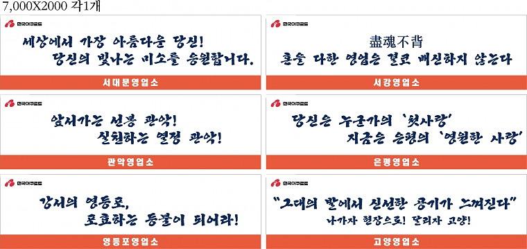 한국야쿠르트 현수막