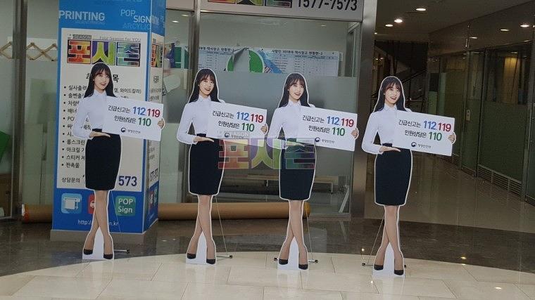 행정안전부 포맥스 등신대
