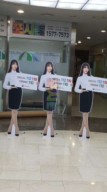 행정안전부 포맥스 등신대