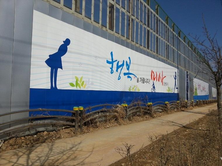 미사리 현자 휀스 출력 및 시공사진
