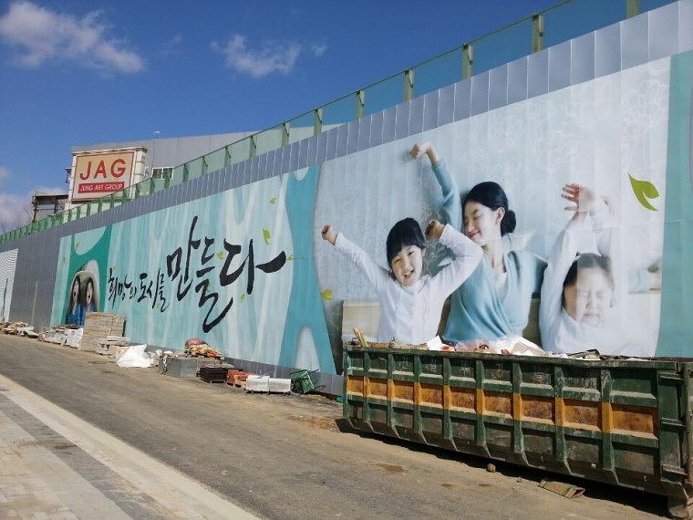 미사리 현자 휀스 출력 및 시공사진