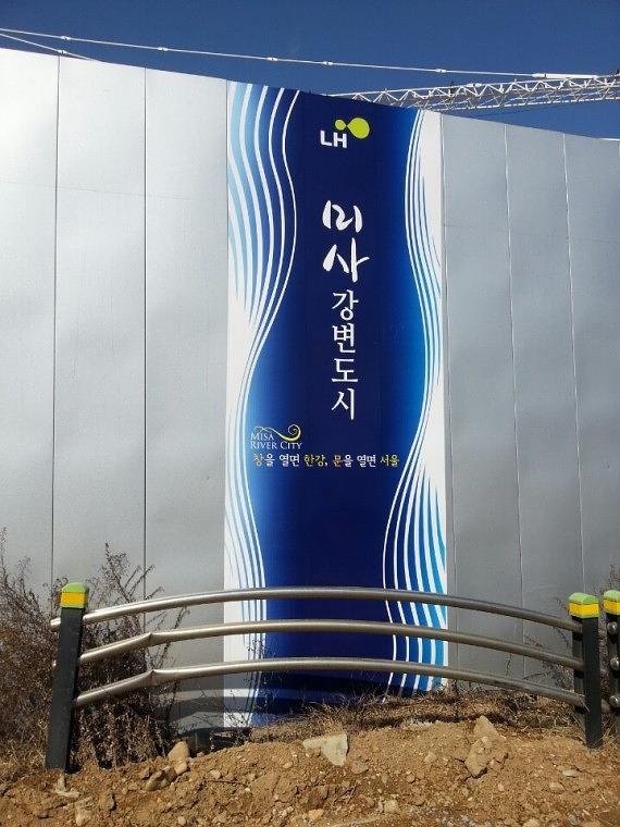 미사리 현자 휀스 출력 및 시공사진