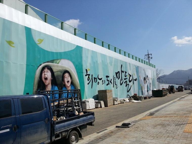 미사리 현자 휀스 출력 및 시공사진