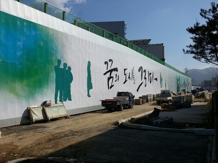 미사리 현자 휀스 출력 및 시공사진