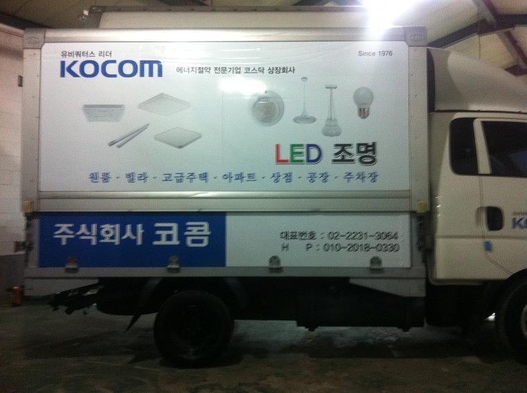 1톤 윙바디 부분 랩핑